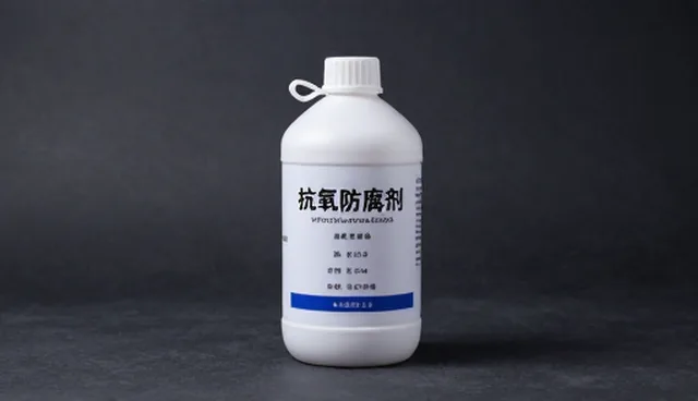 抗氧防腐剂适用条件检查要点解析